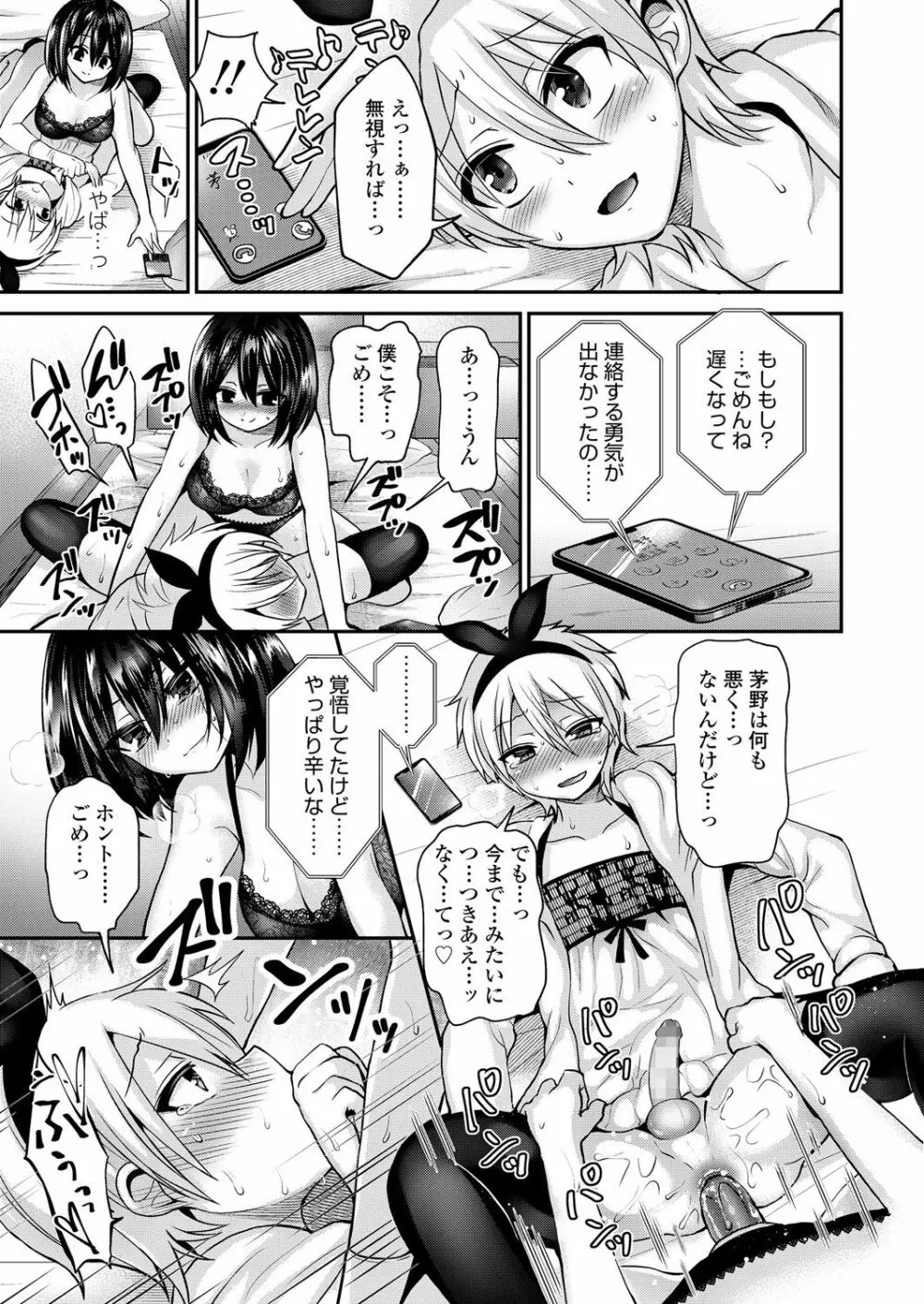 ガールズフォーム Vol.17 Page.291