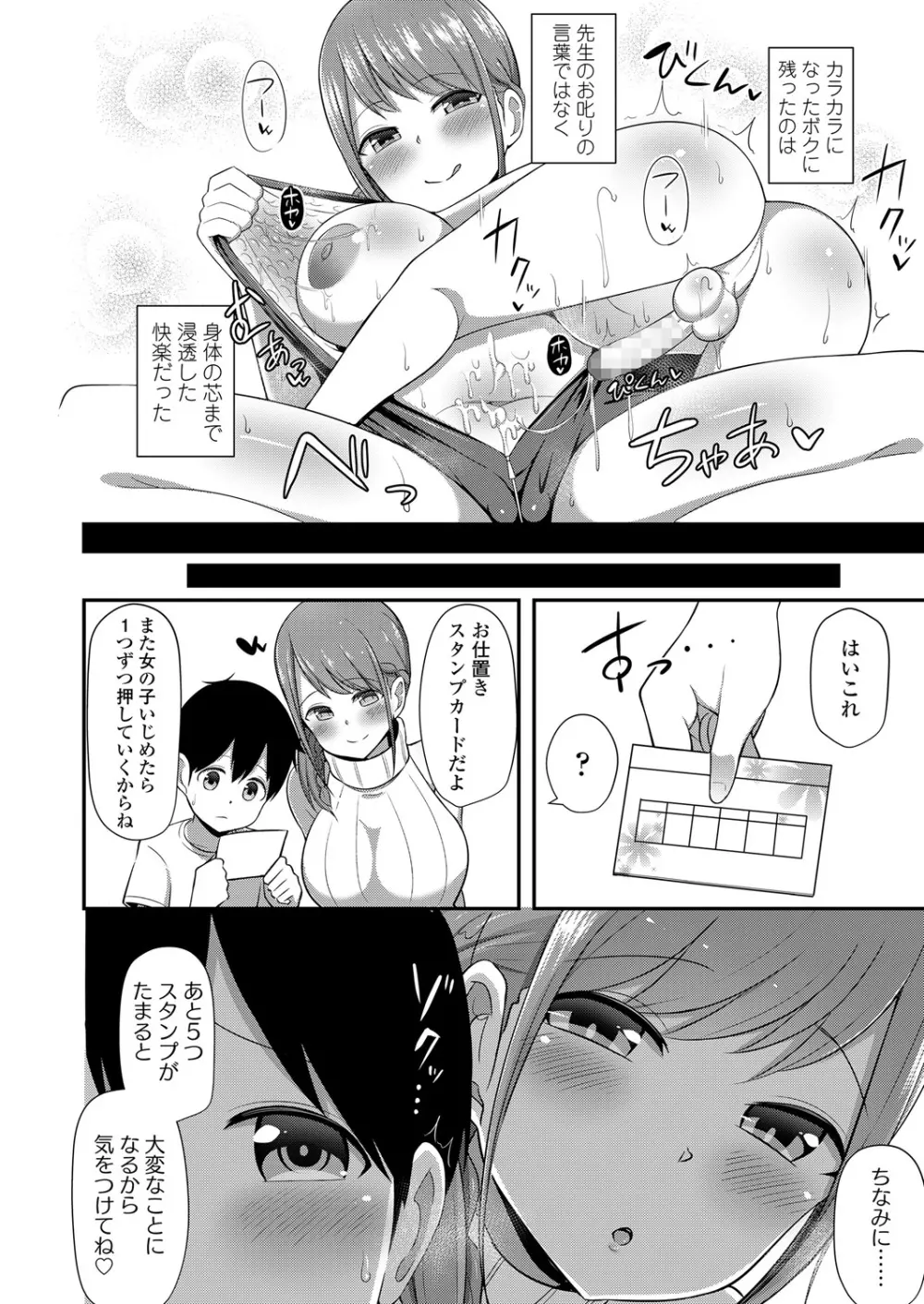 ガールズフォーム Vol.17 Page.302