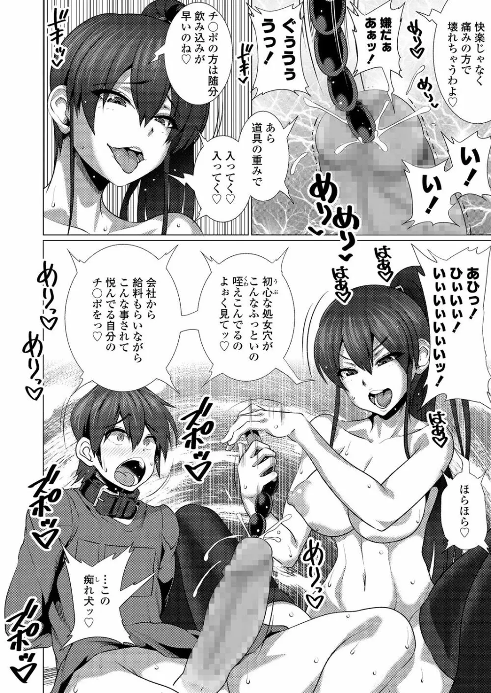 ガールズフォーム Vol.17 Page.328