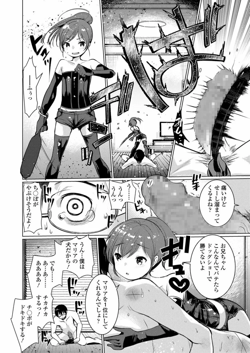 ガールズフォーム Vol.17 Page.340