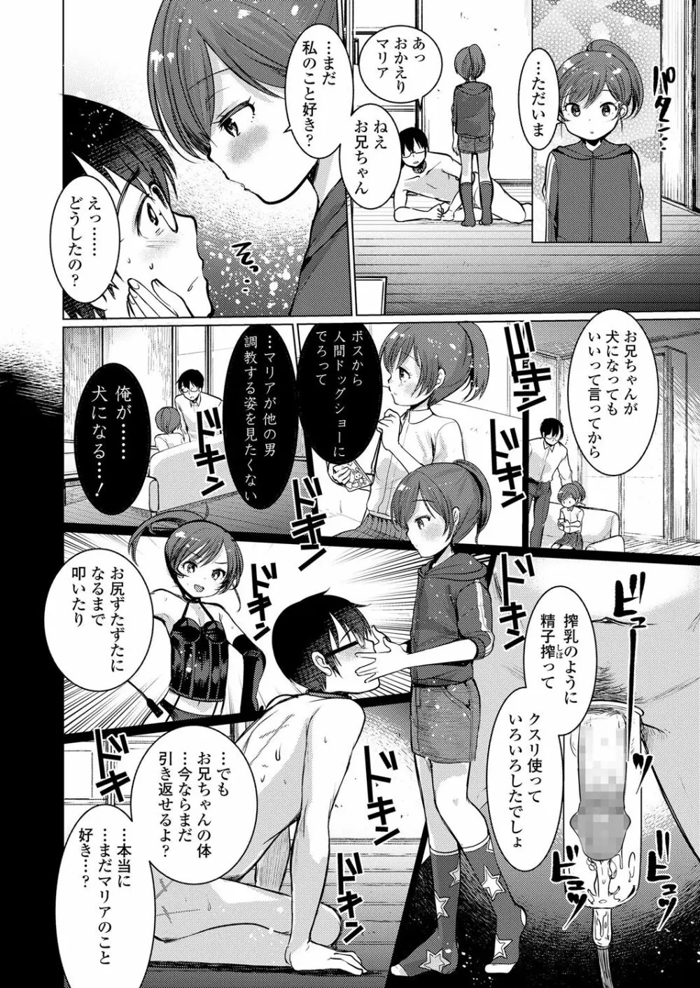 ガールズフォーム Vol.17 Page.344