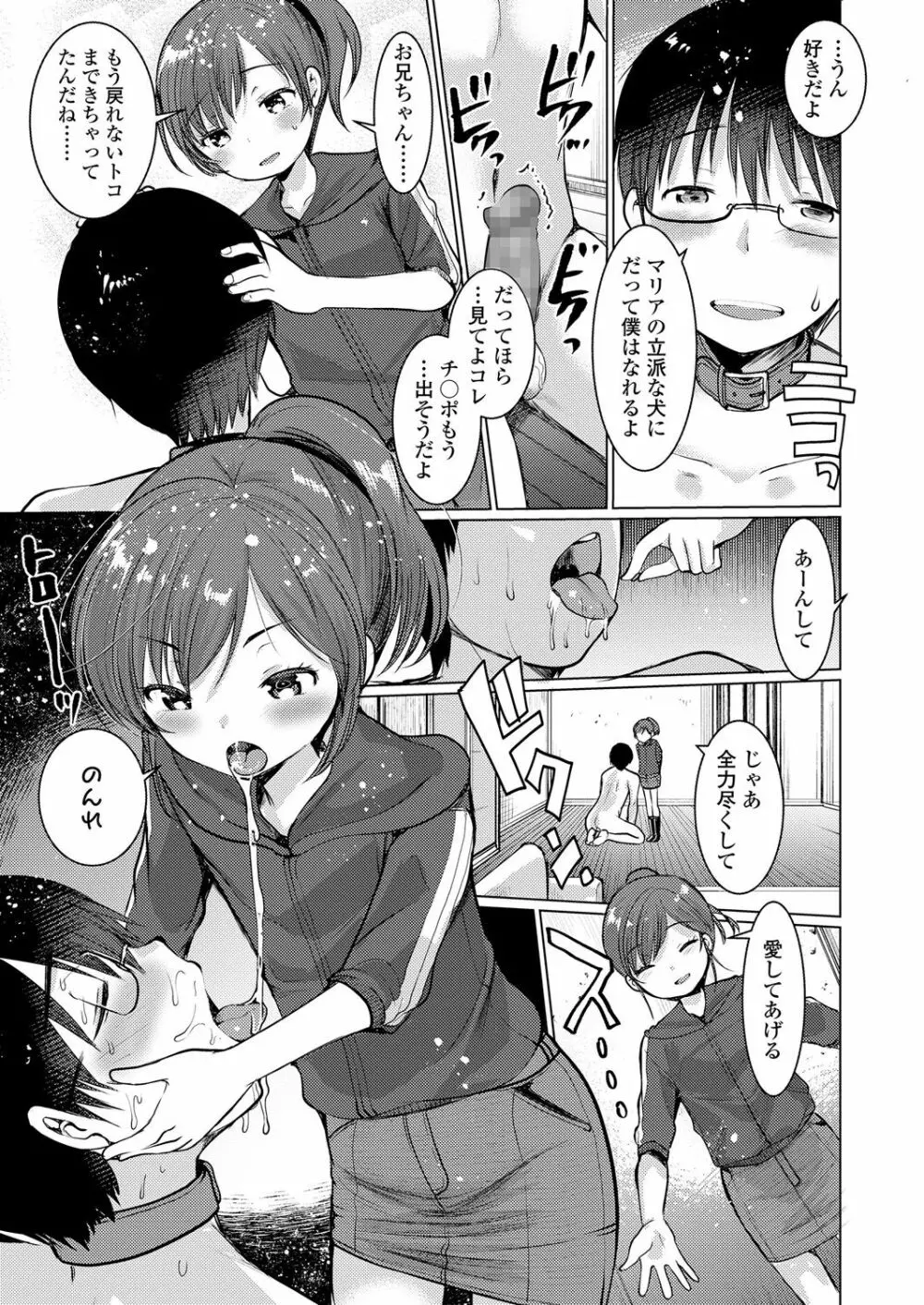 ガールズフォーム Vol.17 Page.345