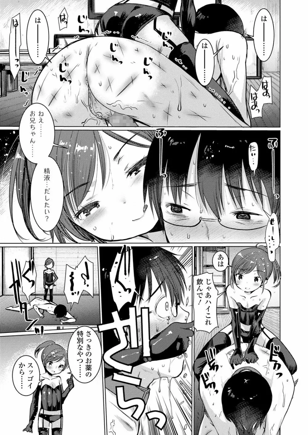 ガールズフォーム Vol.17 Page.347