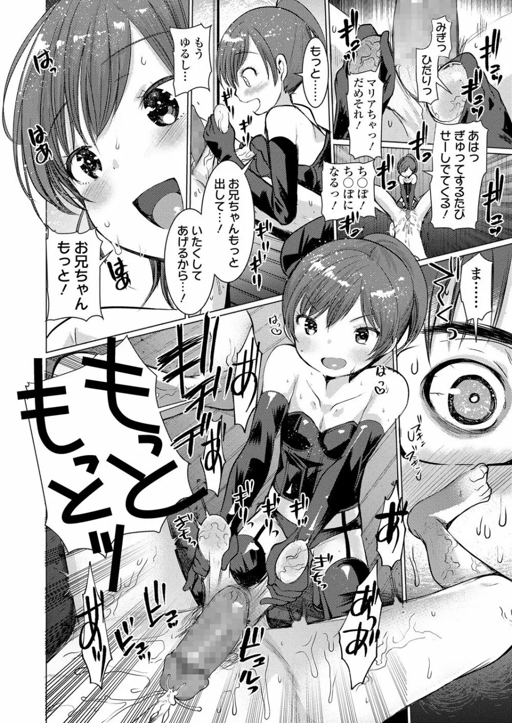 ガールズフォーム Vol.17 Page.350