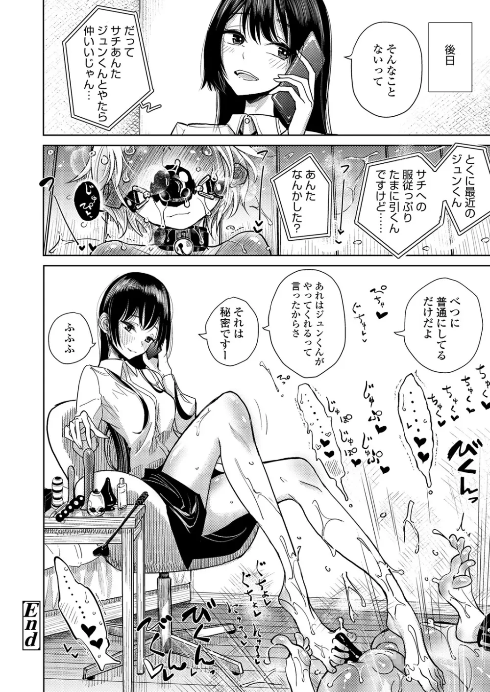 ガールズフォーム Vol.17 Page.52