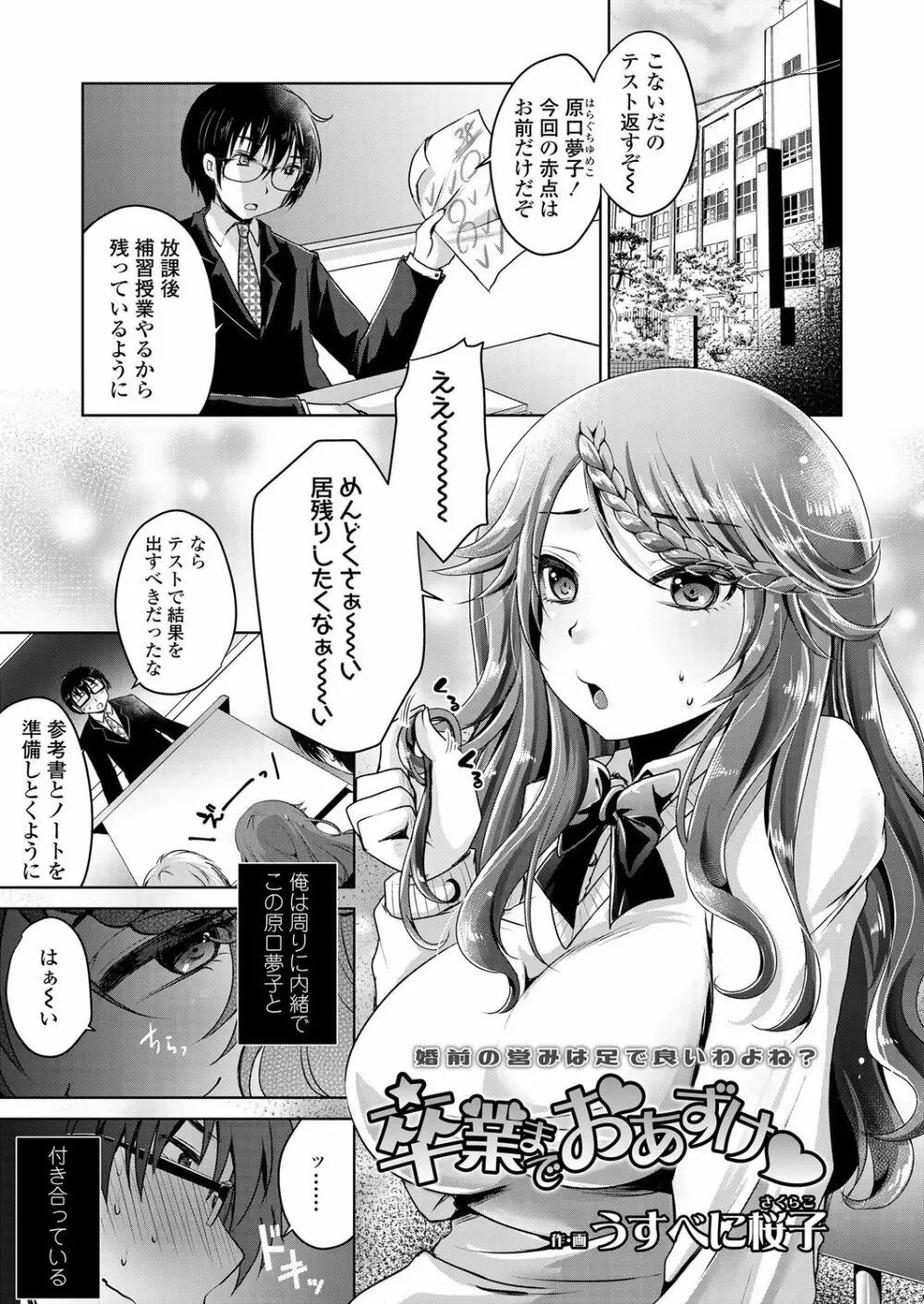 ガールズフォーム Vol.17 Page.53