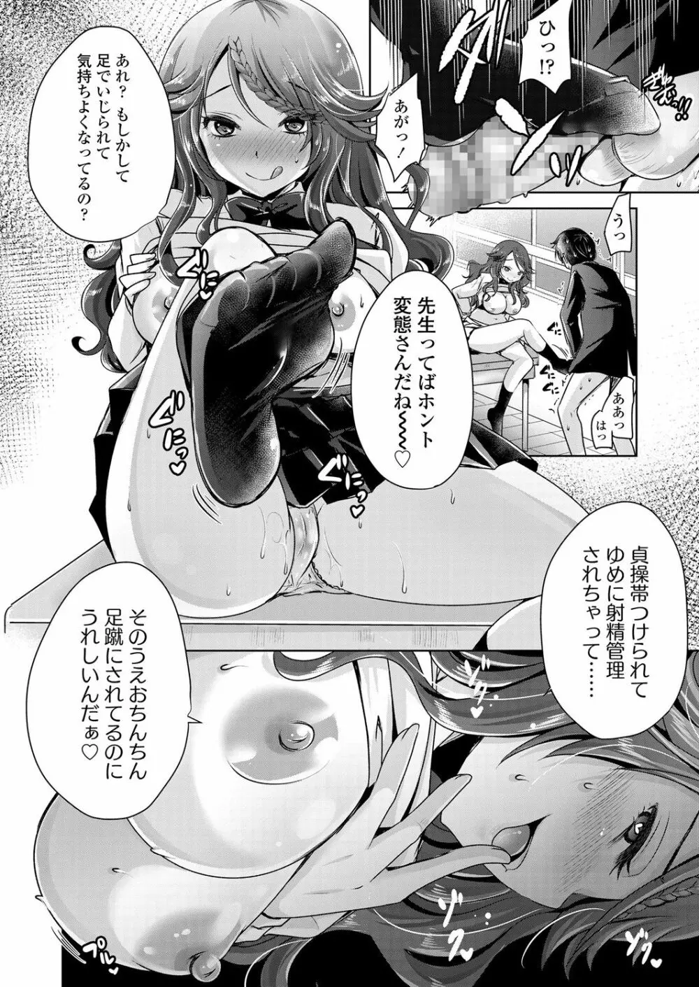 ガールズフォーム Vol.17 Page.60