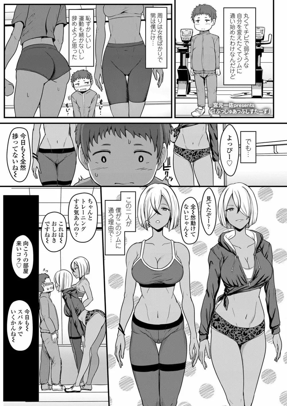 ガールズフォーム Vol.17 Page.63