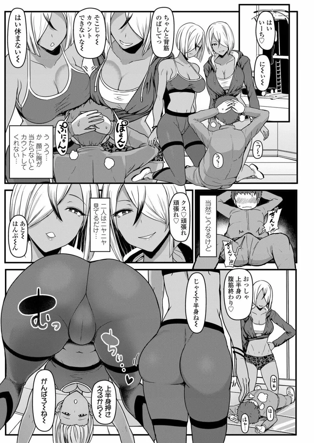 ガールズフォーム Vol.17 Page.65