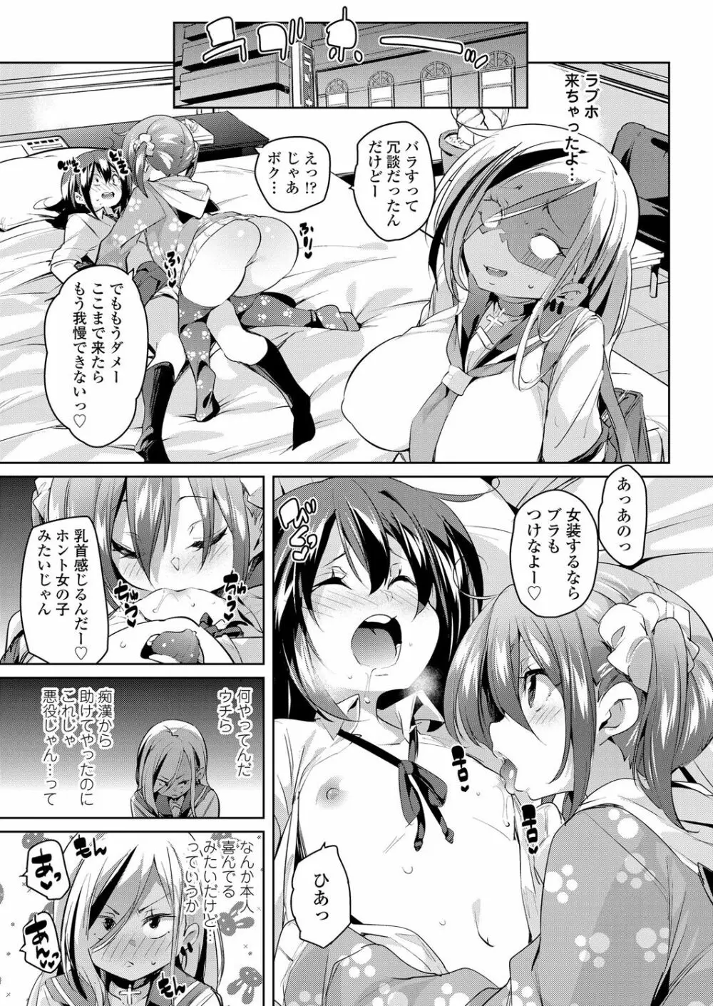 ガールズフォーム Vol.17 Page.9