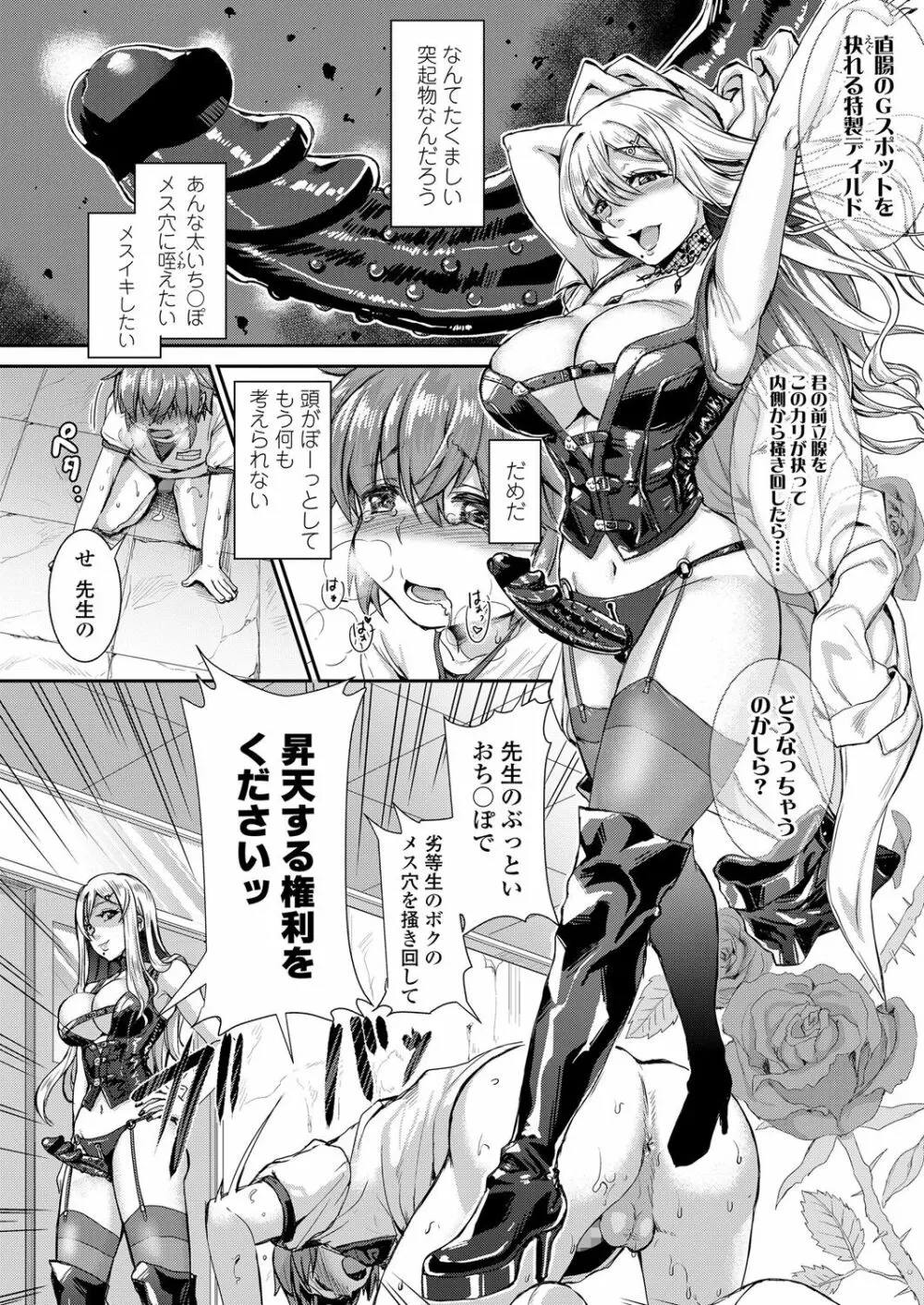 ガールズフォーム Vol.17 Page.90