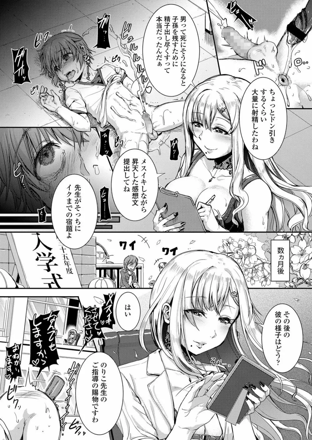 ガールズフォーム Vol.17 Page.99