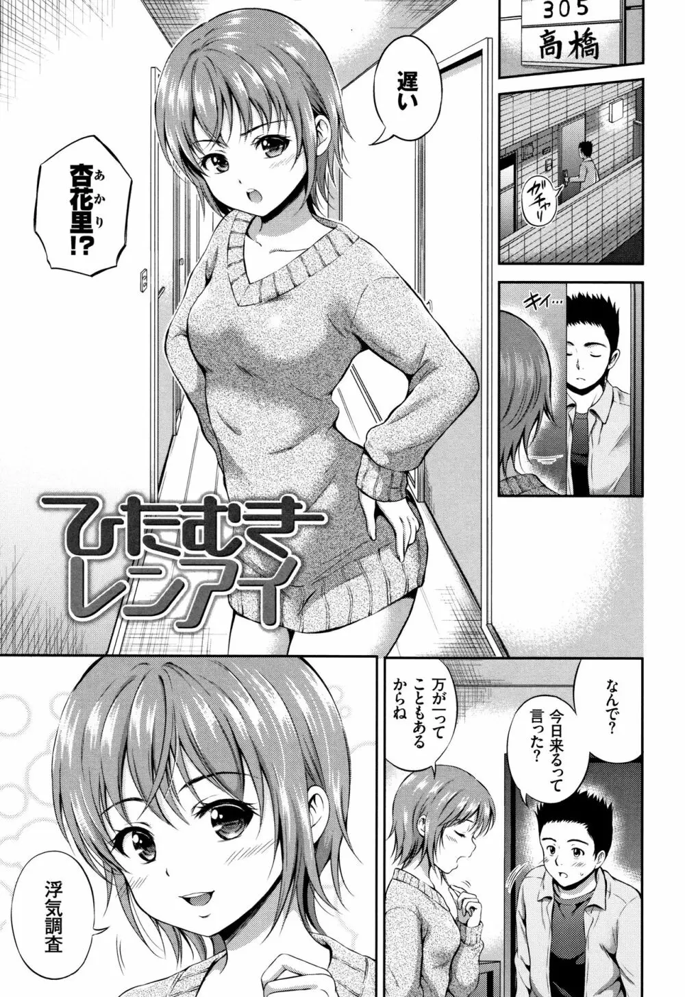 [花札さくらの] 結恋 -only you- + 4Pリーフレット Page.134