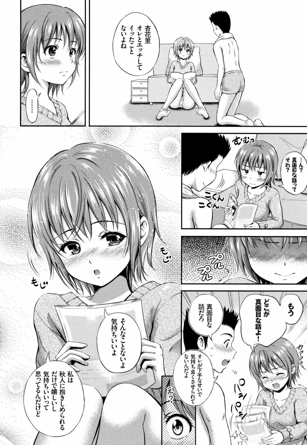 [花札さくらの] 結恋 -only you- + 4Pリーフレット Page.137