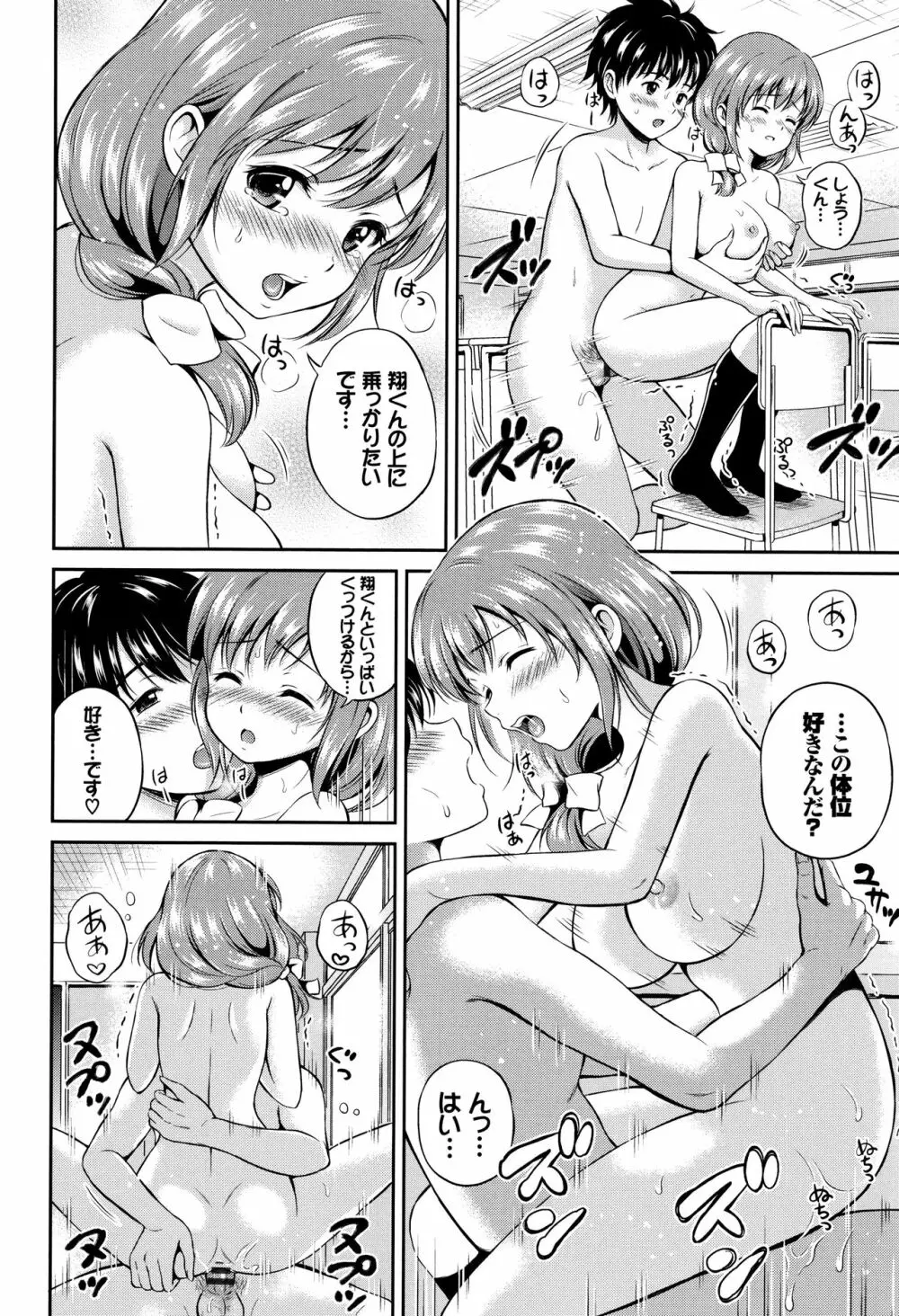 [花札さくらの] 結恋 -only you- + 4Pリーフレット Page.19