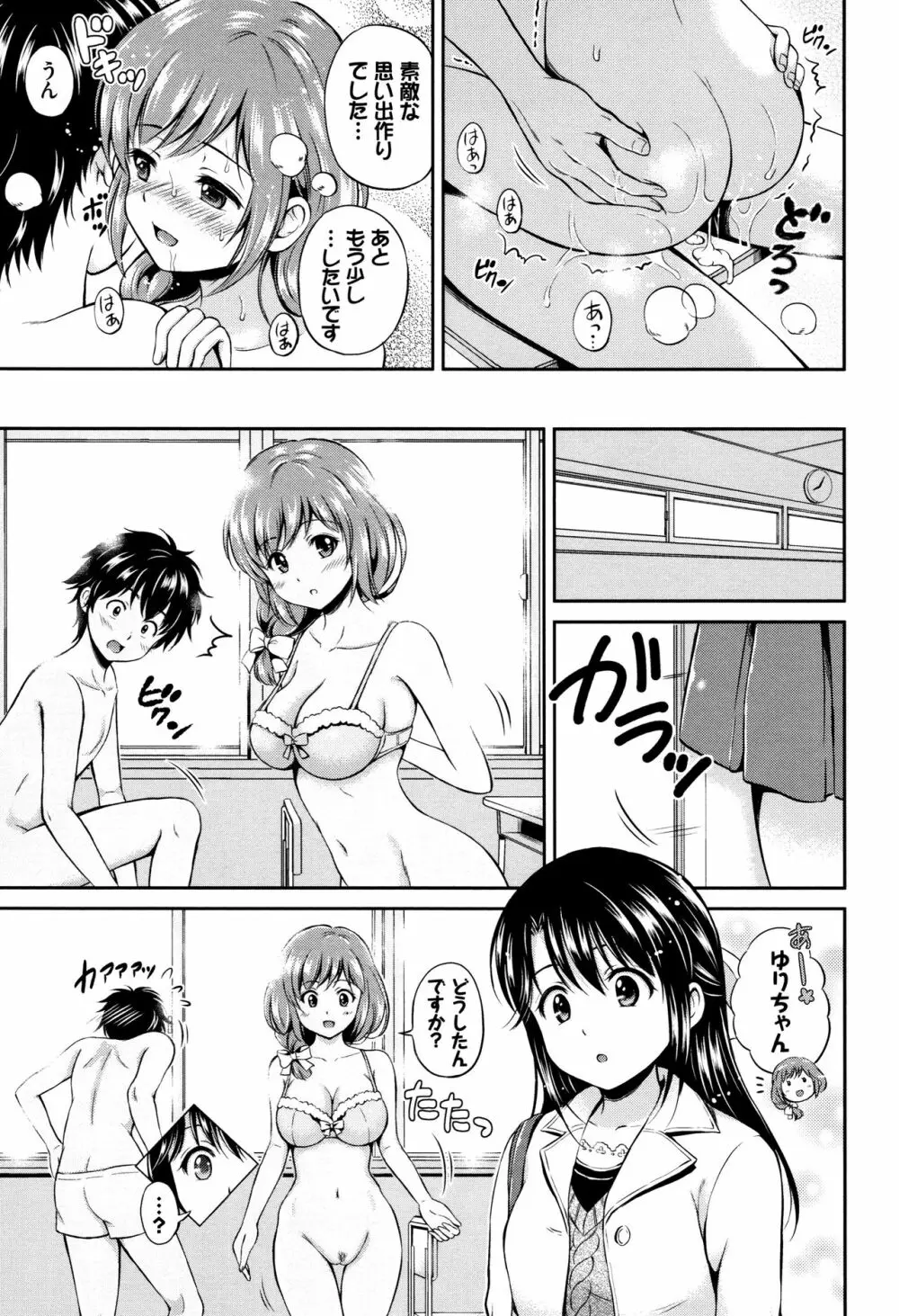 [花札さくらの] 結恋 -only you- + 4Pリーフレット Page.22