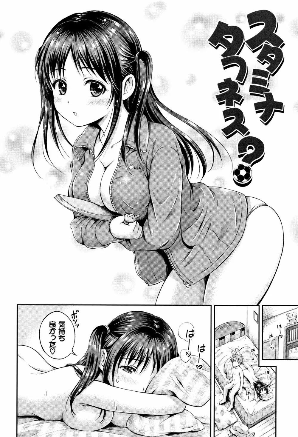 [花札さくらの] 結恋 -only you- + 4Pリーフレット Page.25