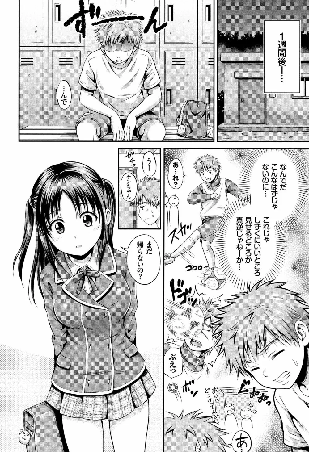 [花札さくらの] 結恋 -only you- + 4Pリーフレット Page.27