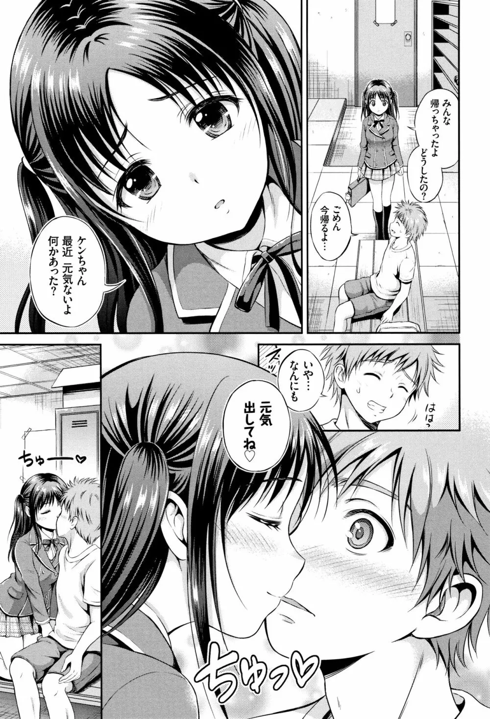 [花札さくらの] 結恋 -only you- + 4Pリーフレット Page.28