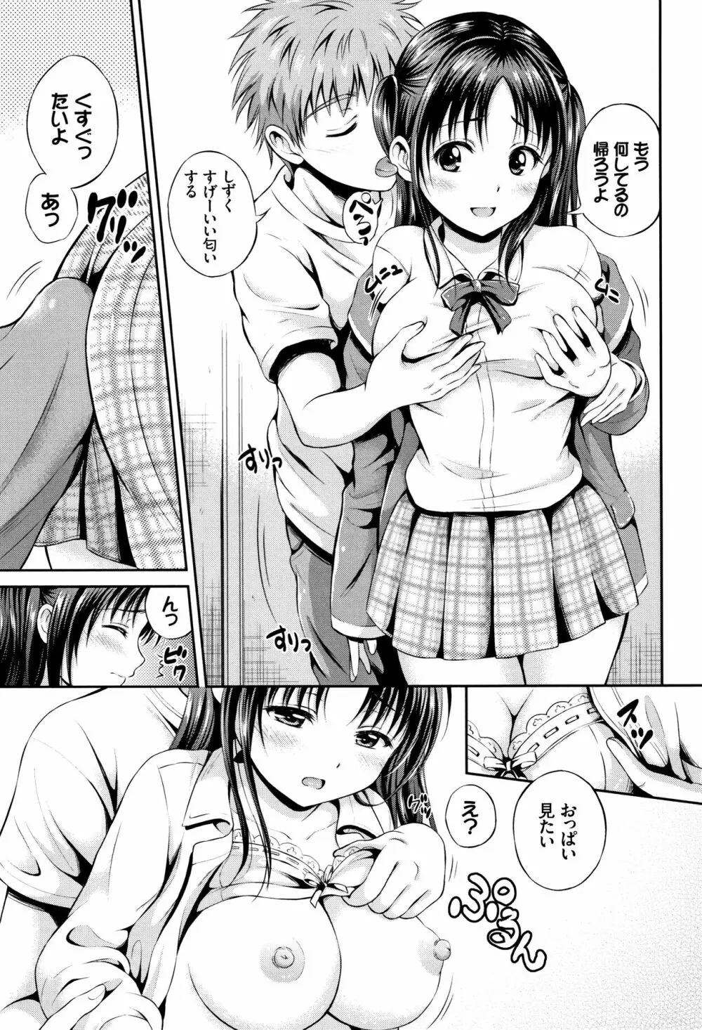 [花札さくらの] 結恋 -only you- + 4Pリーフレット Page.30