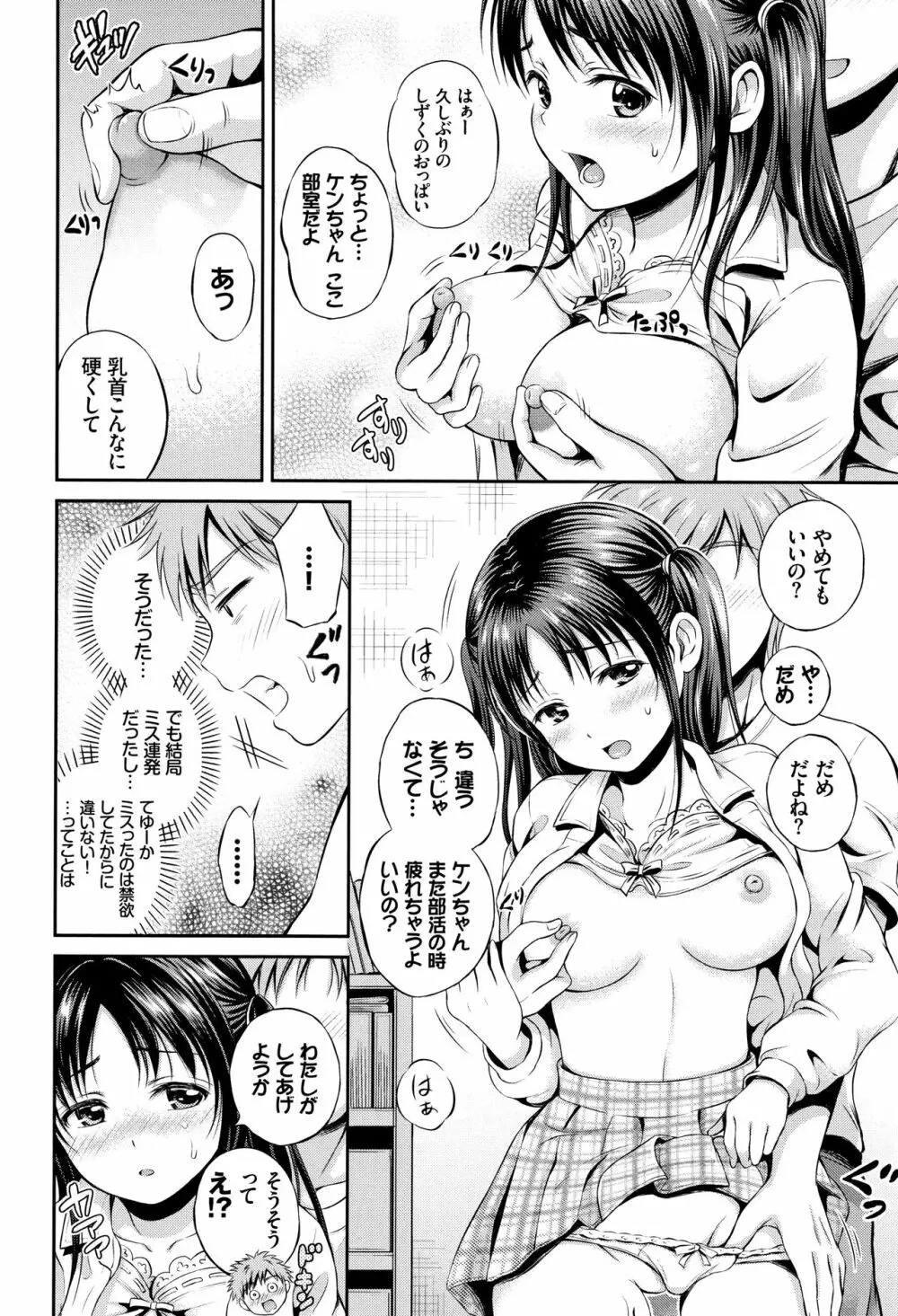 [花札さくらの] 結恋 -only you- + 4Pリーフレット Page.31