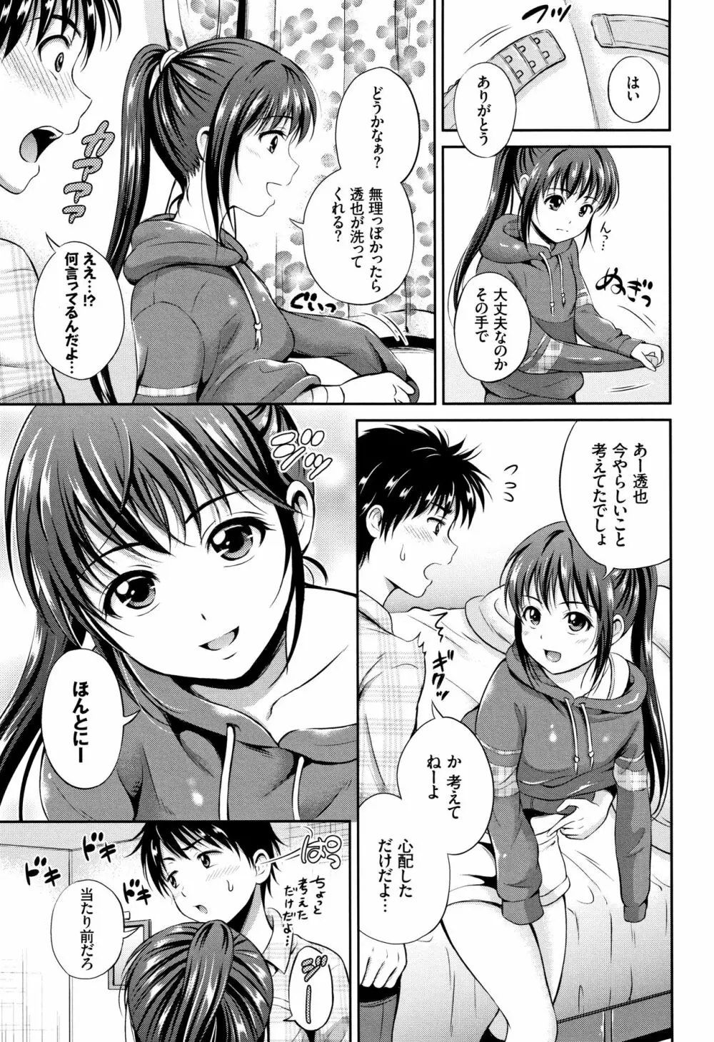 [花札さくらの] 結恋 -only you- + 4Pリーフレット Page.56