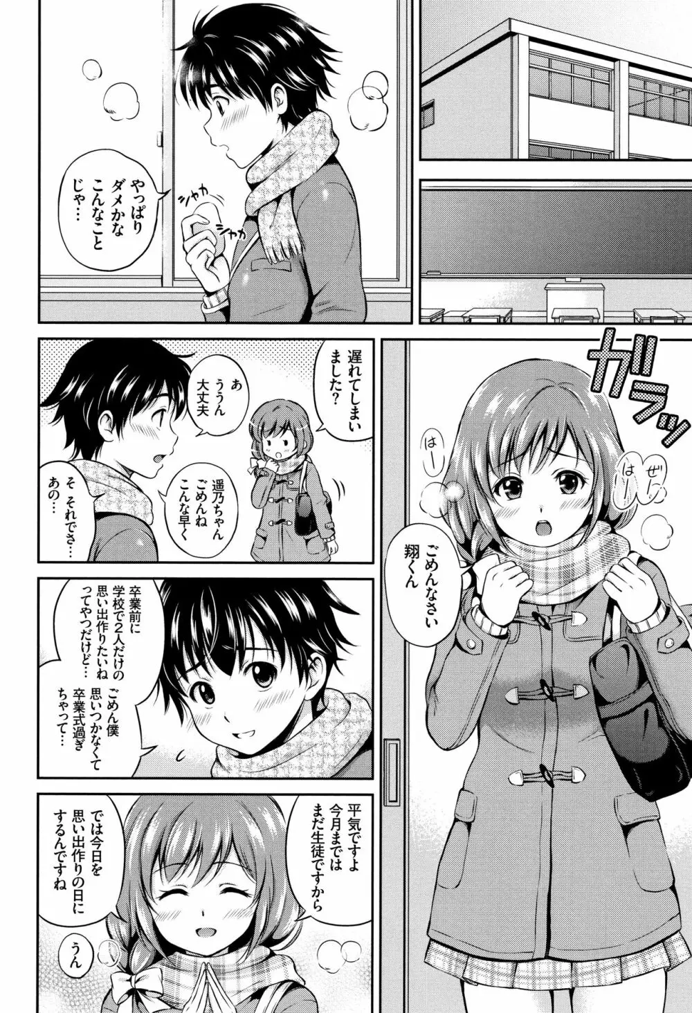 [花札さくらの] 結恋 -only you- + 4Pリーフレット Page.9