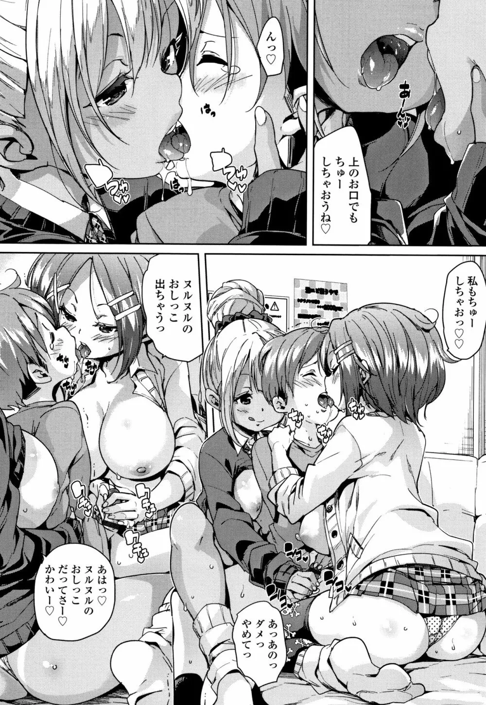 ごちそうさまでした + 4Pリーフレット Page.109