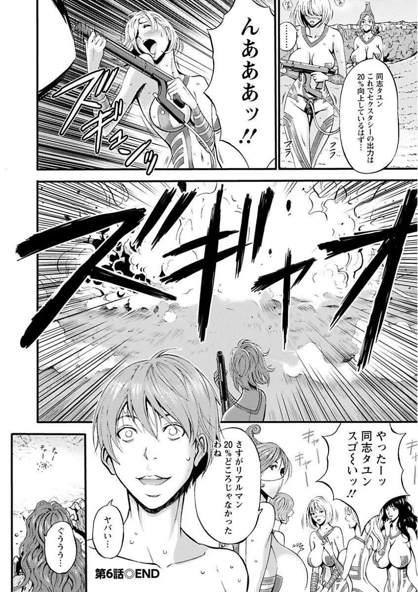 西暦2200年のオタ 第1-16話 Page.126