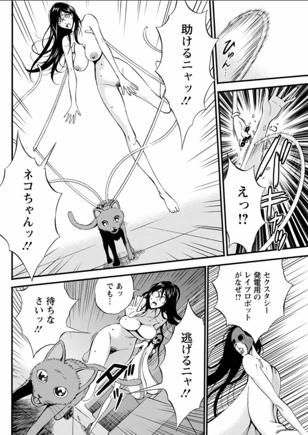 西暦2200年のオタ 第1-16話 Page.216