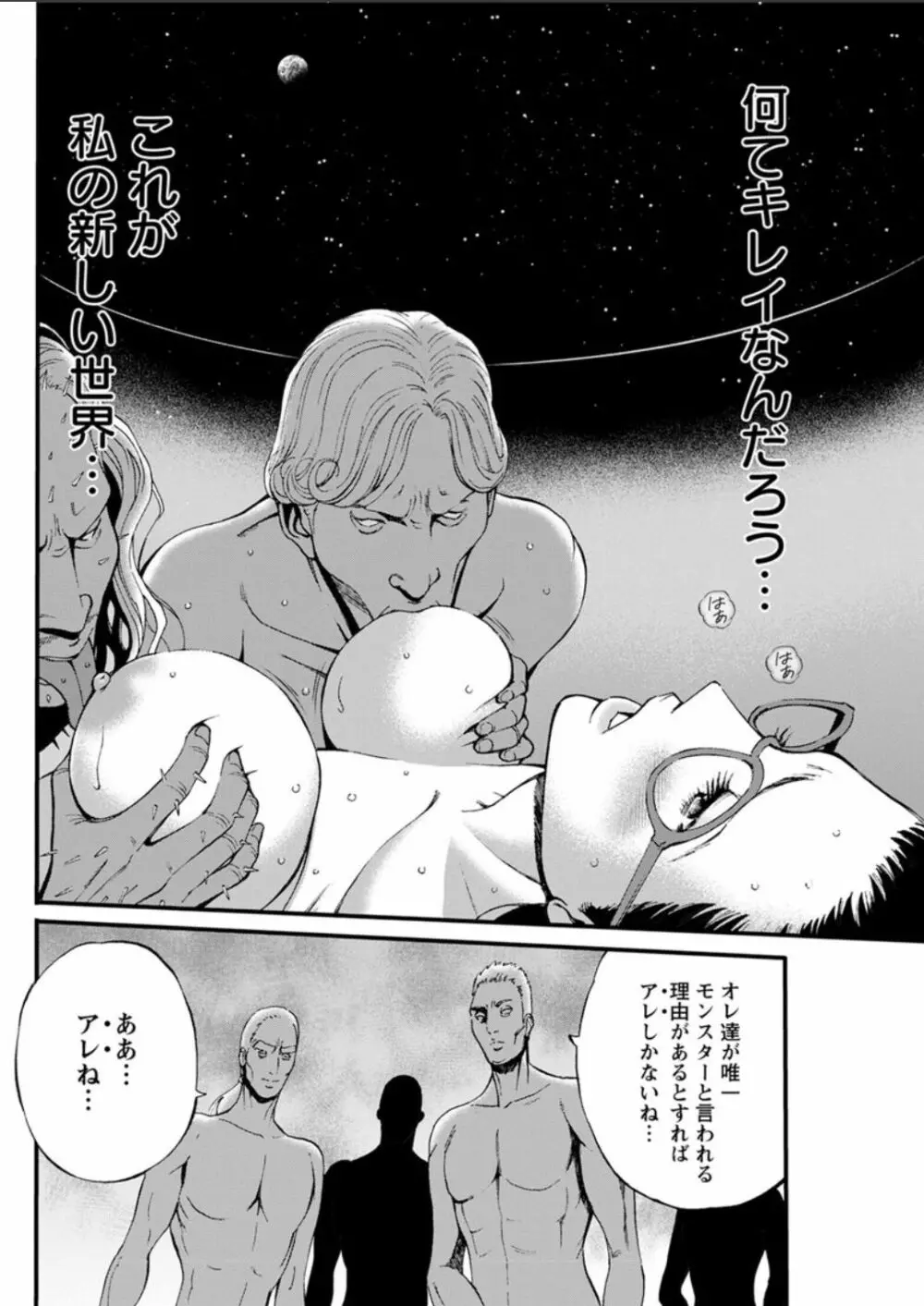 西暦2200年のオタ 第1-16話 Page.222