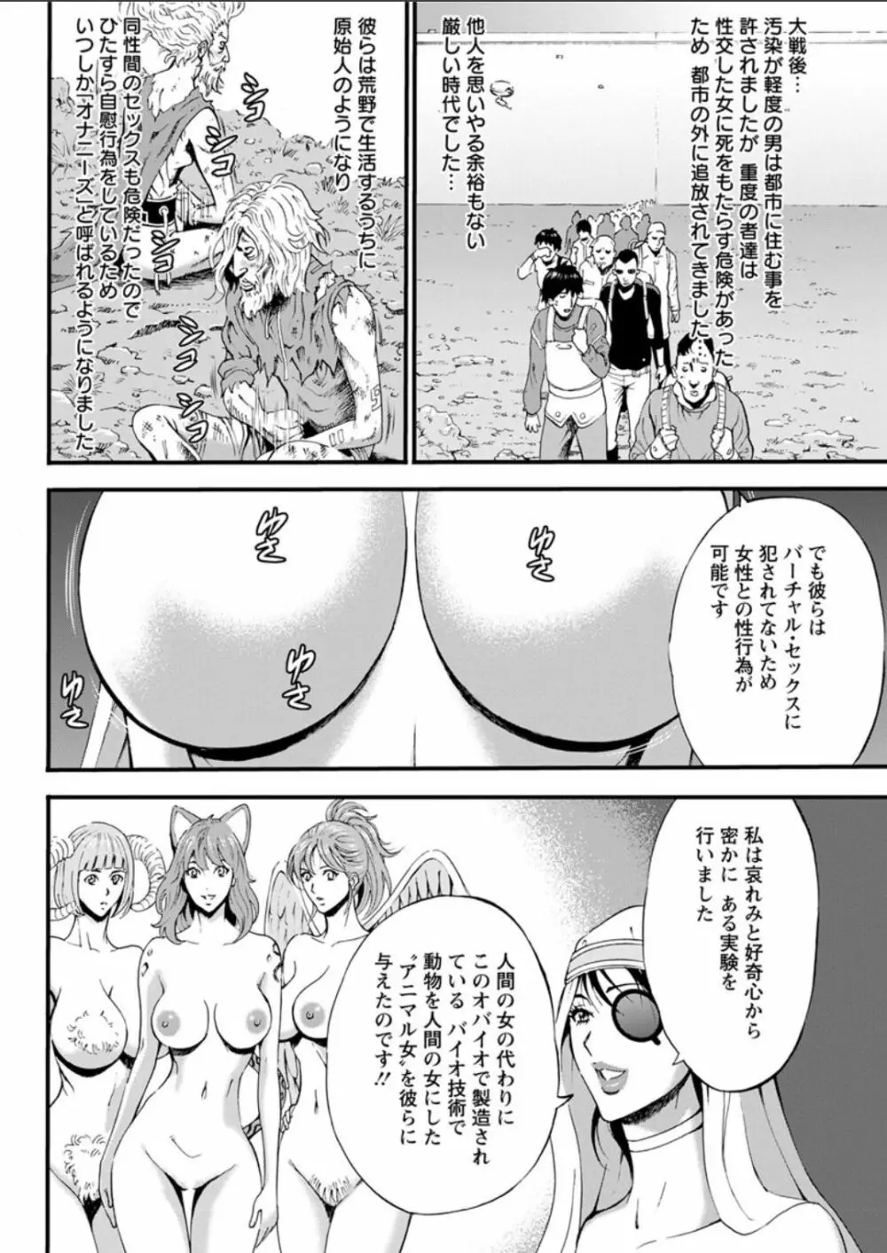 西暦2200年のオタ 第1-16話 Page.313