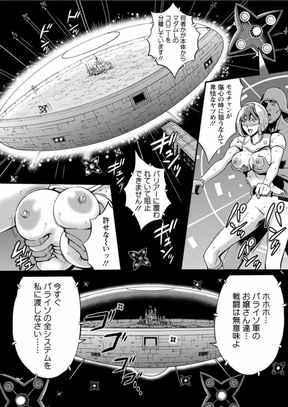 西暦2200年のオタ 第1-16話 Page.322