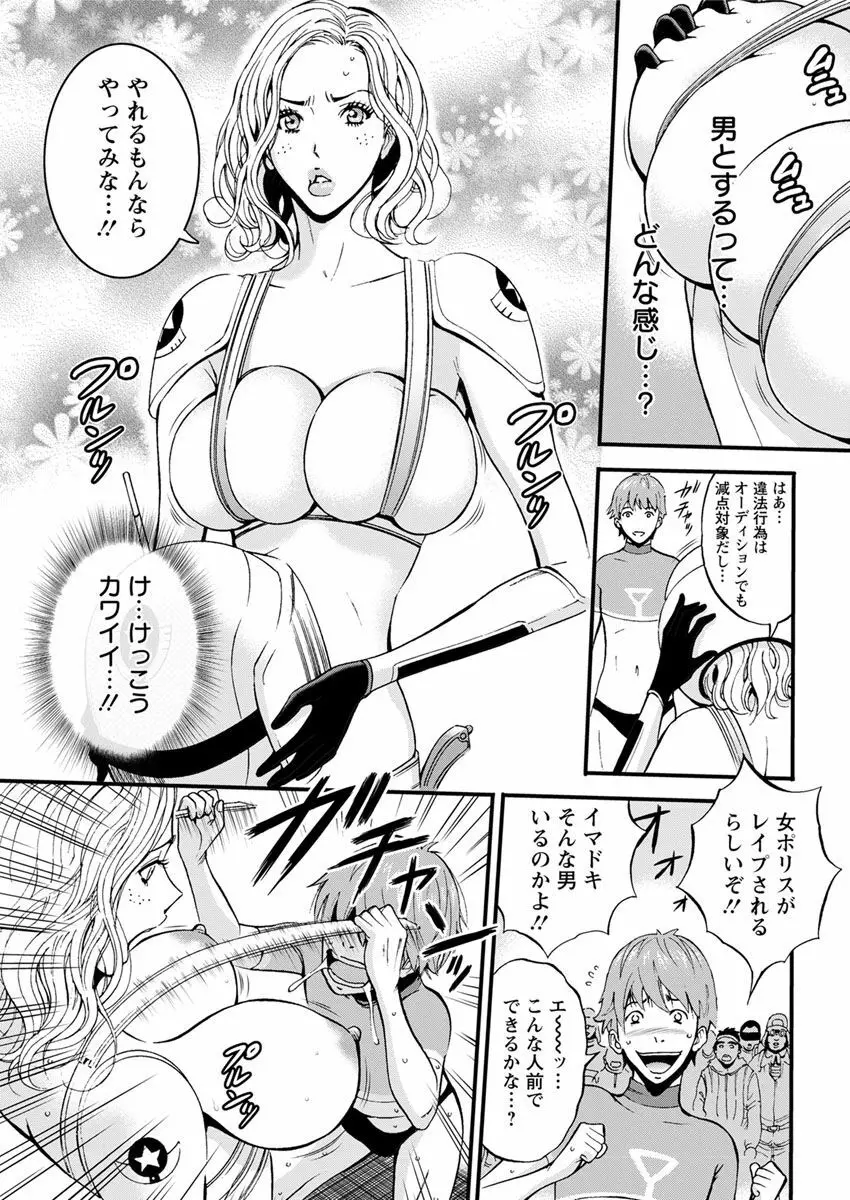 西暦2200年のオタ 第1-16話 Page.59