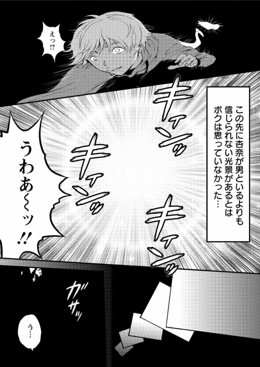 西暦2200年のオタ 第1-16話 Page.8