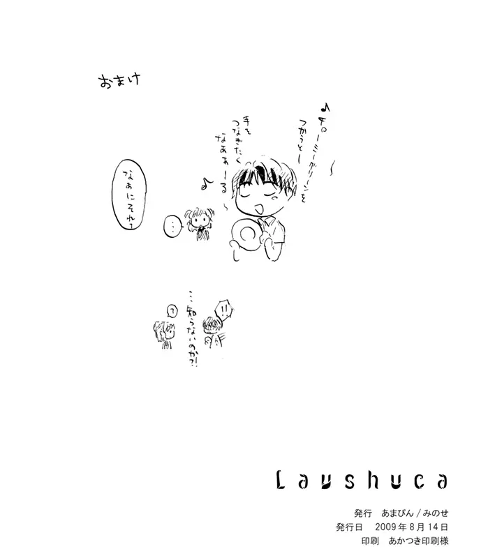 Lavshuca Page.54