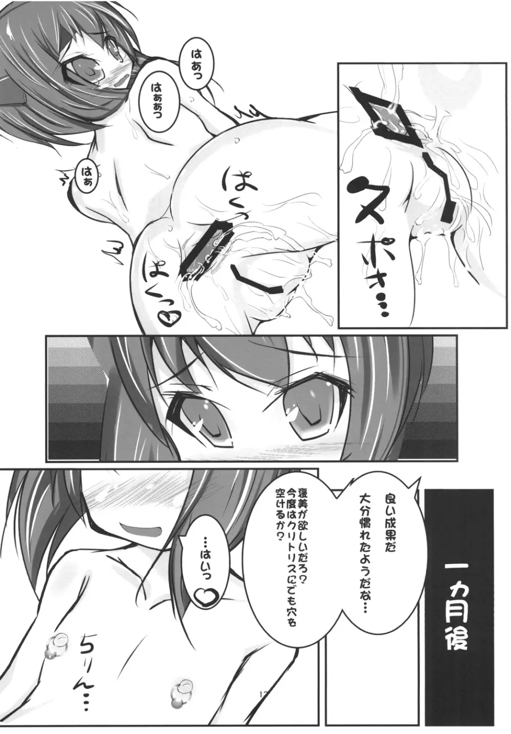 六本木ジャジー喫茶 Page.15