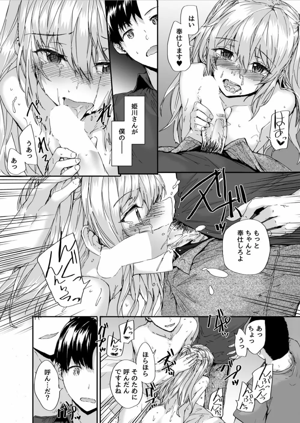 Grand Hotel Princess Page.9