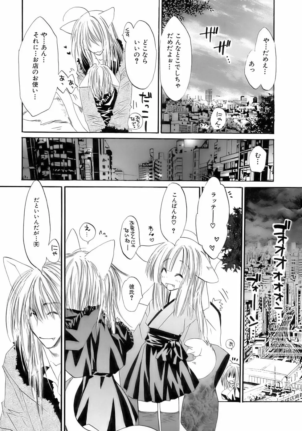 終・少年嗜好 Page.48