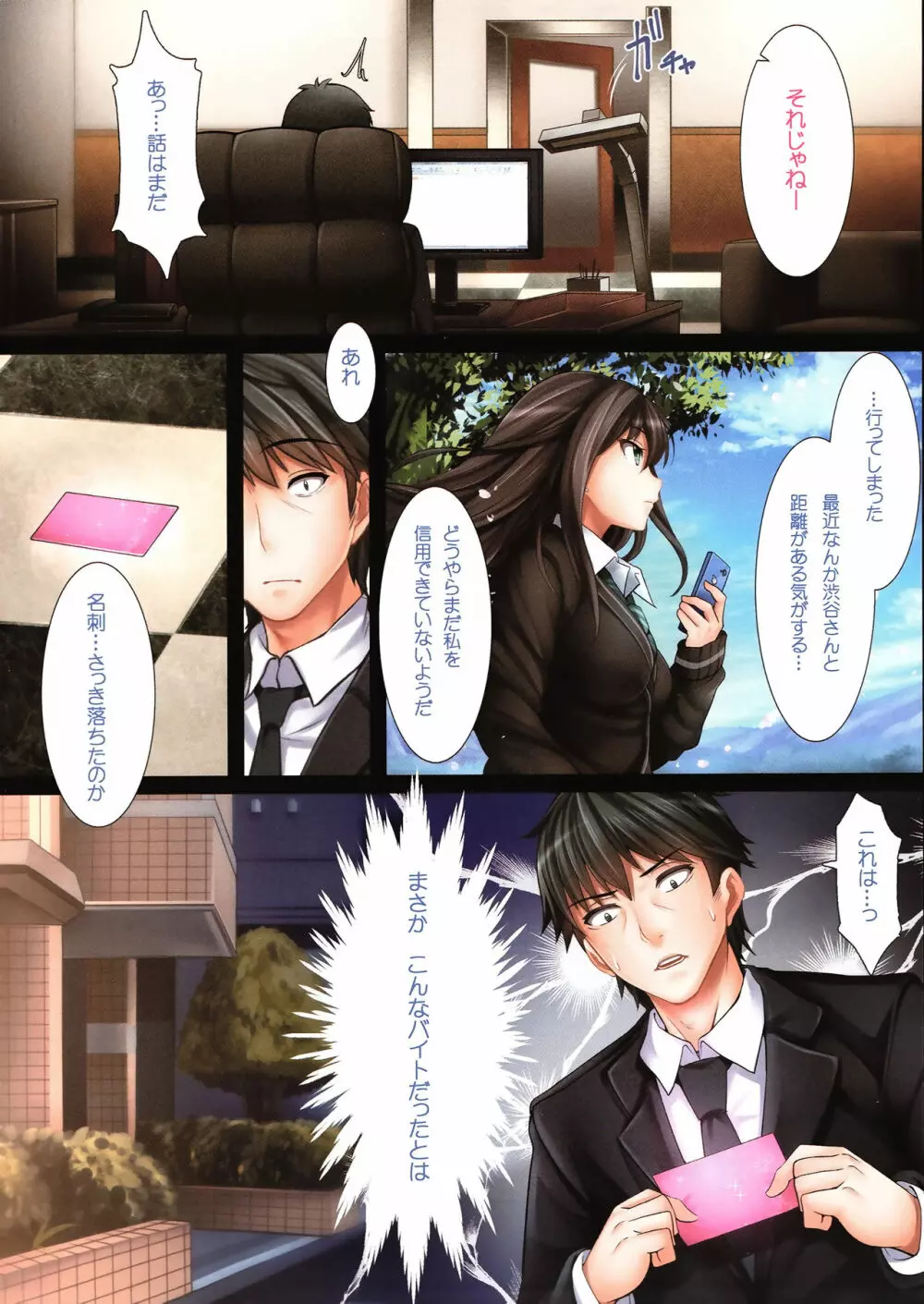 (C93) [O.N Art Works (Oni-noboru)] The Enkou m@ster -collection- 総集編 (アイドルマスター シンデレラガールズ) Page.17