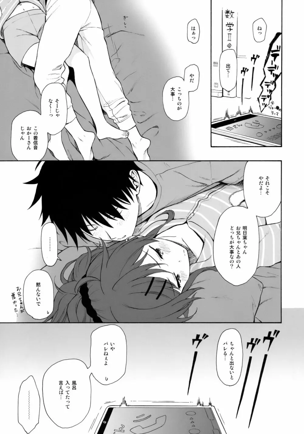 ホームメイド2 Page.2