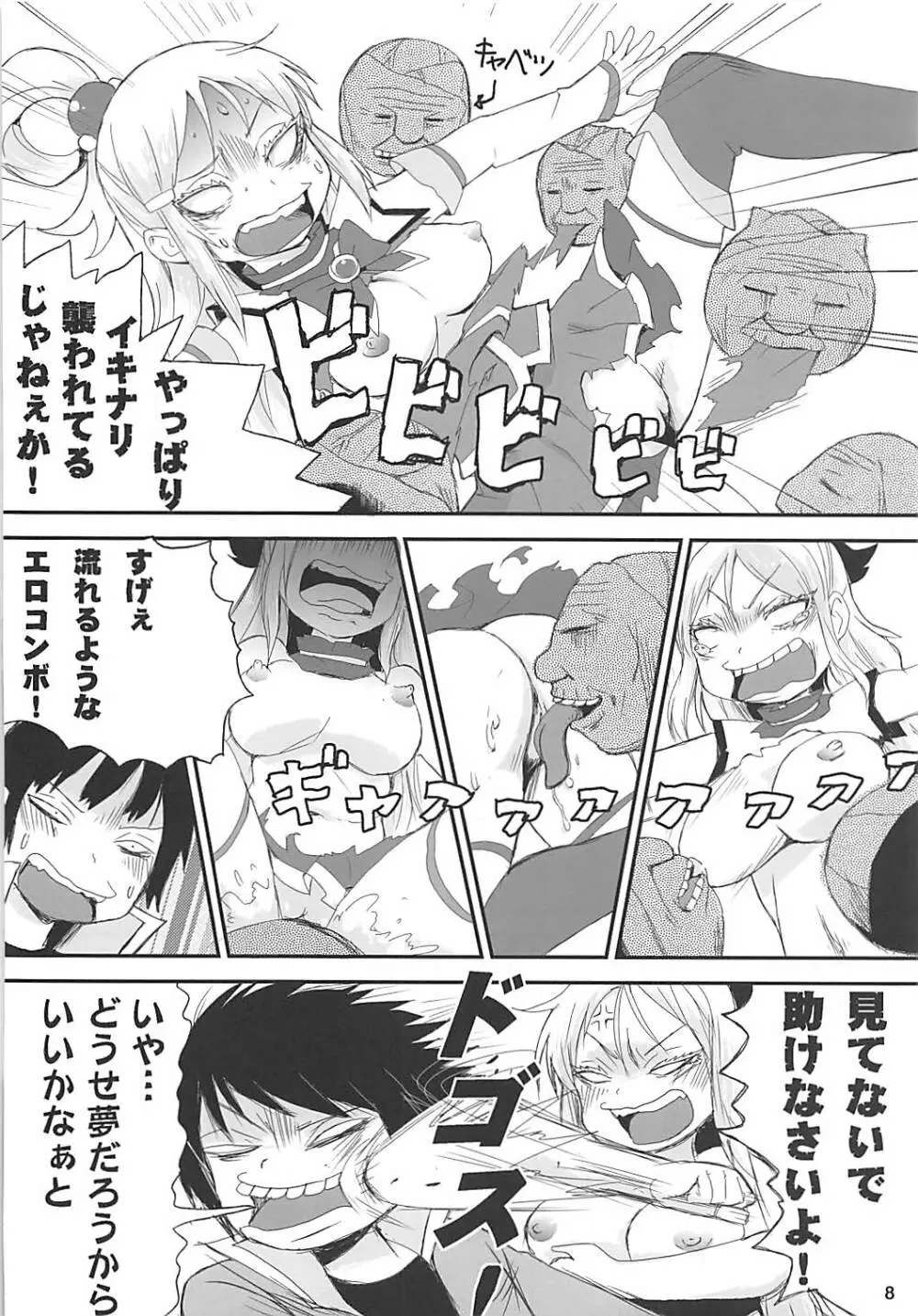 たれめパラダイス24 Page.7