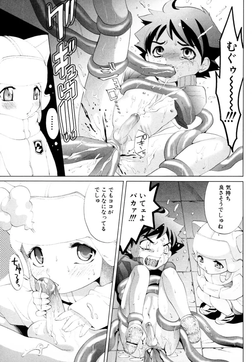 少年嗜好S Page.49