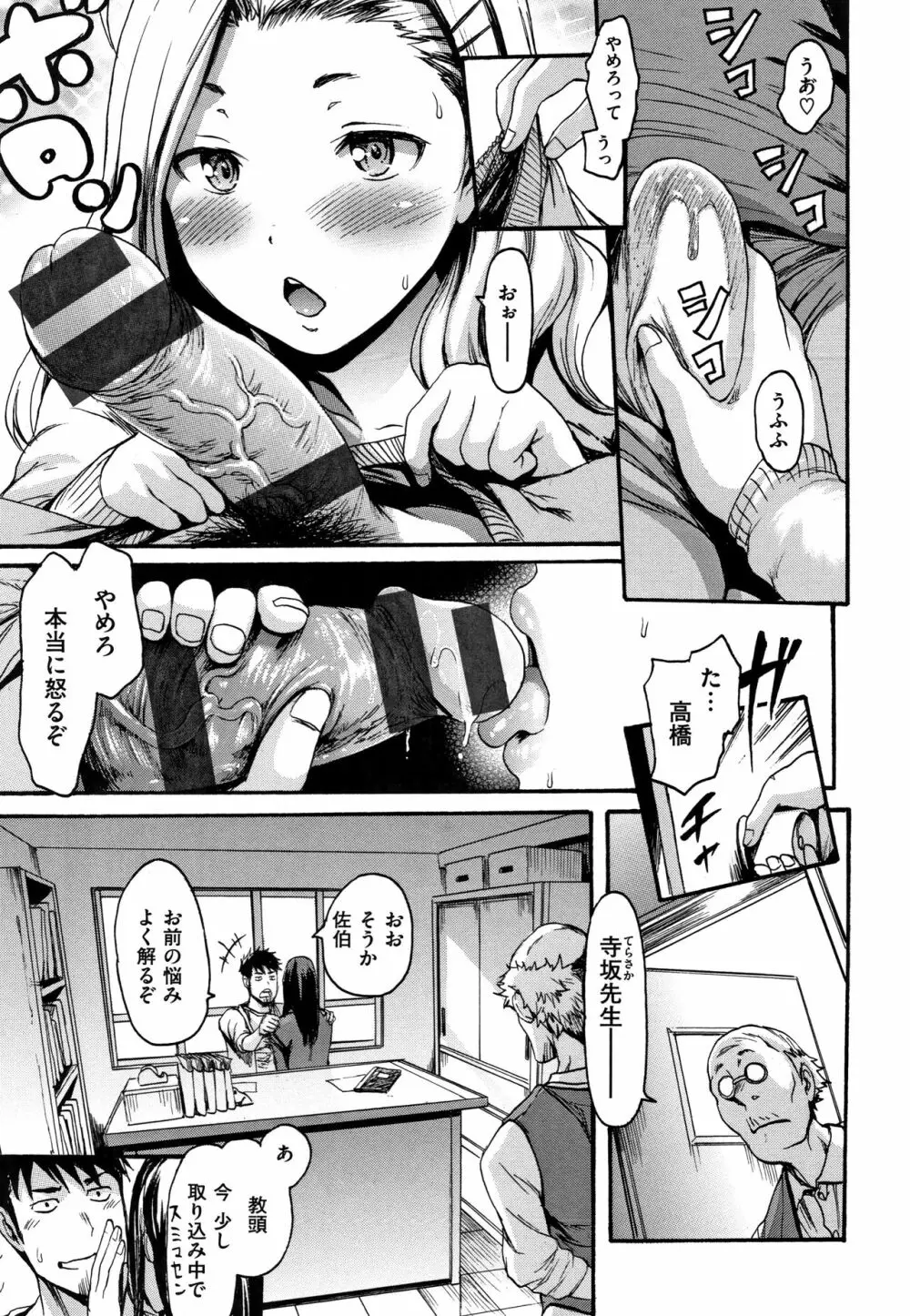 きもちいーむすめ + 12P小冊子 Page.112