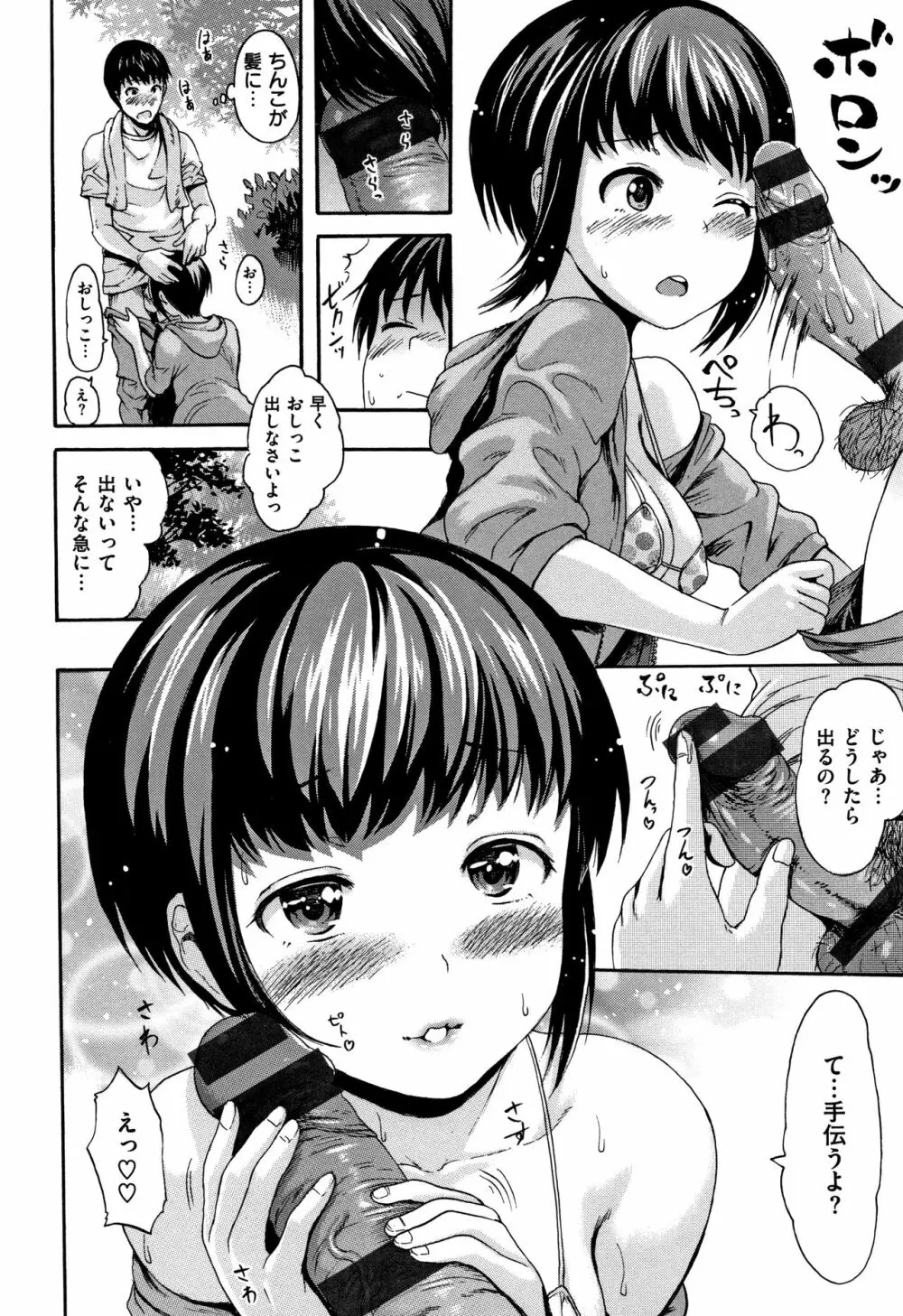 きもちいーむすめ + 12P小冊子 Page.183