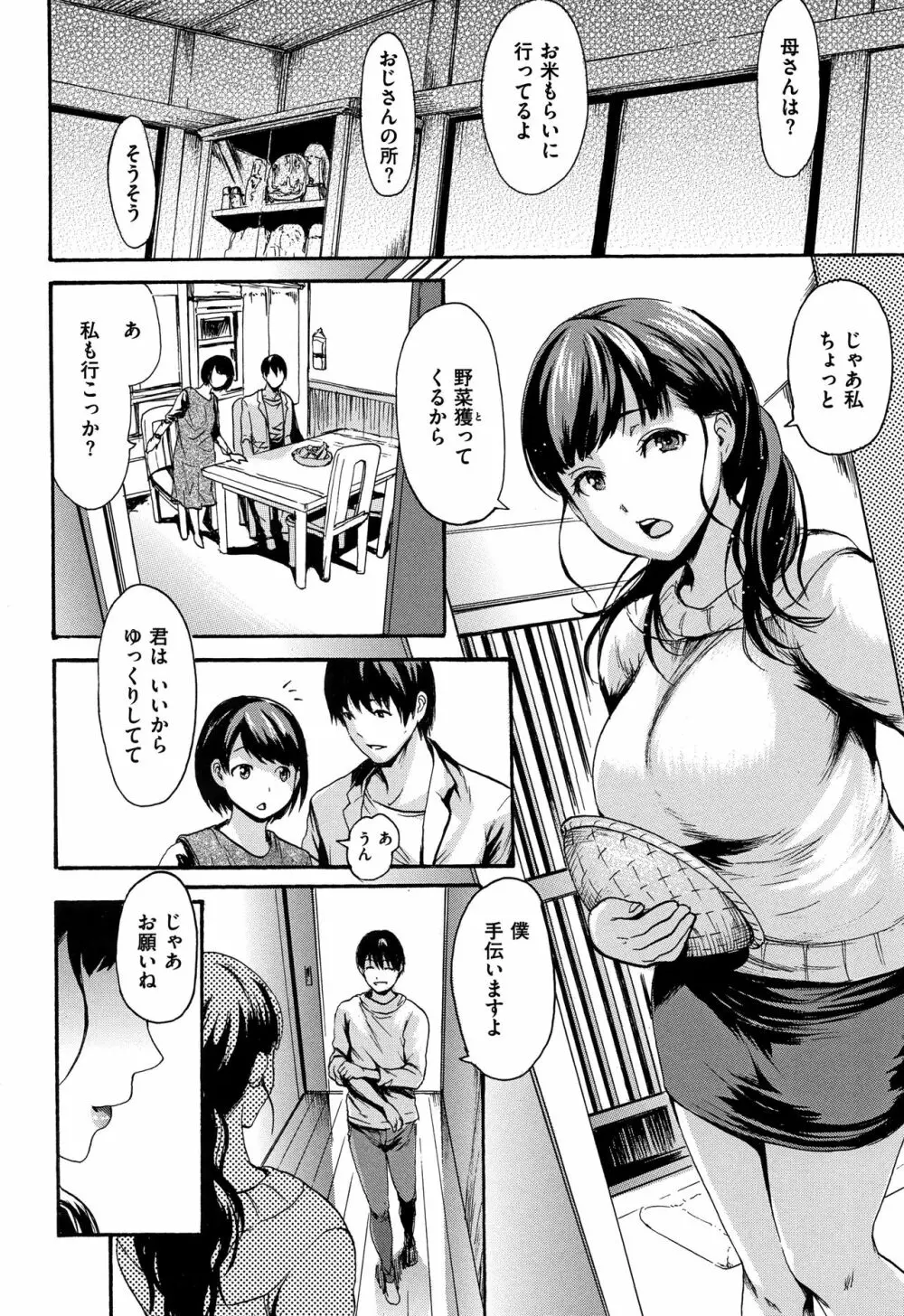 きもちいーむすめ + 12P小冊子 Page.21