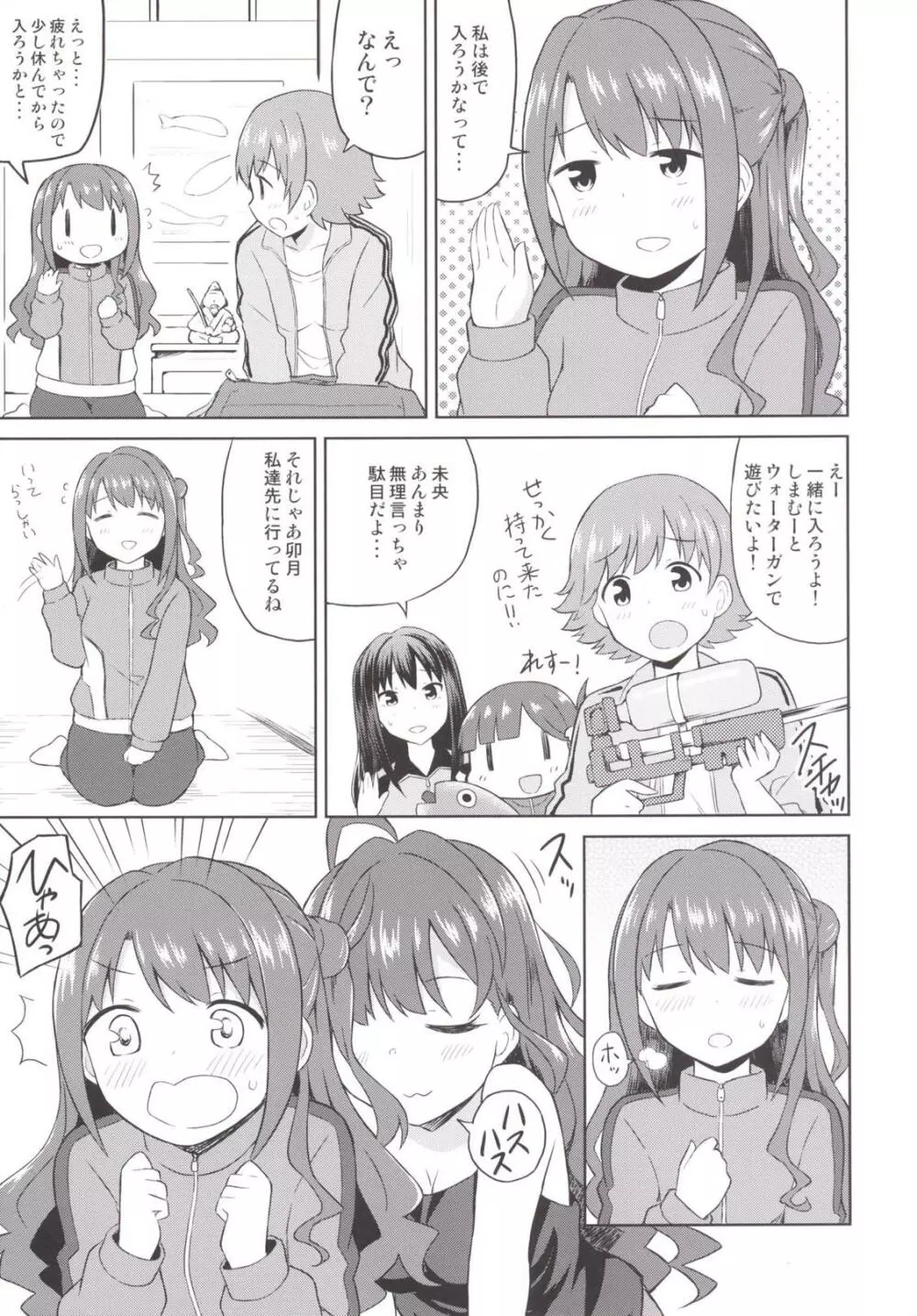 アタシポンコツビッチロイド Page.6