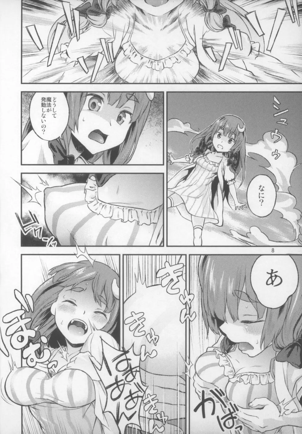 東方てれびさん5 Page.9