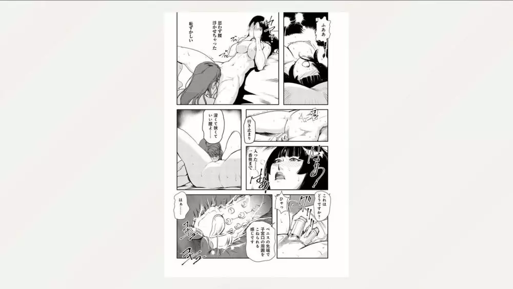 肉秘書・友紀子 26巻 Page.60