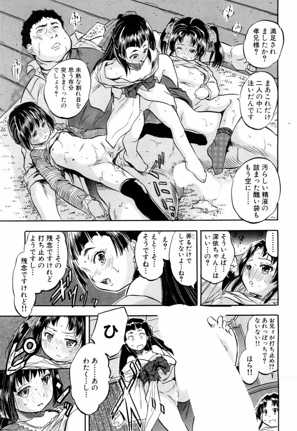 COMIC 夢幻転生 2018年7月号 Page.502